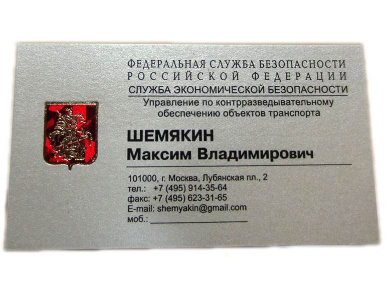 Визитки на металлизированной бумаге с фольгированием герба